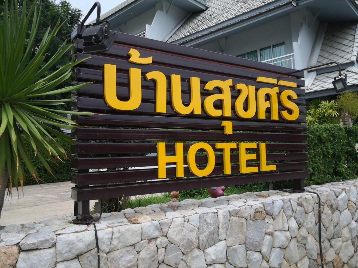 Baan Suksiri Hotel Hua Hin Bagian luar foto