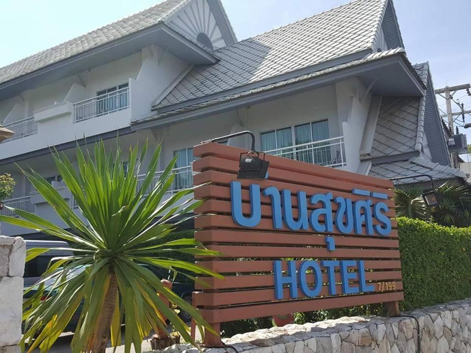 Baan Suksiri Hotel Hua Hin Bagian luar foto